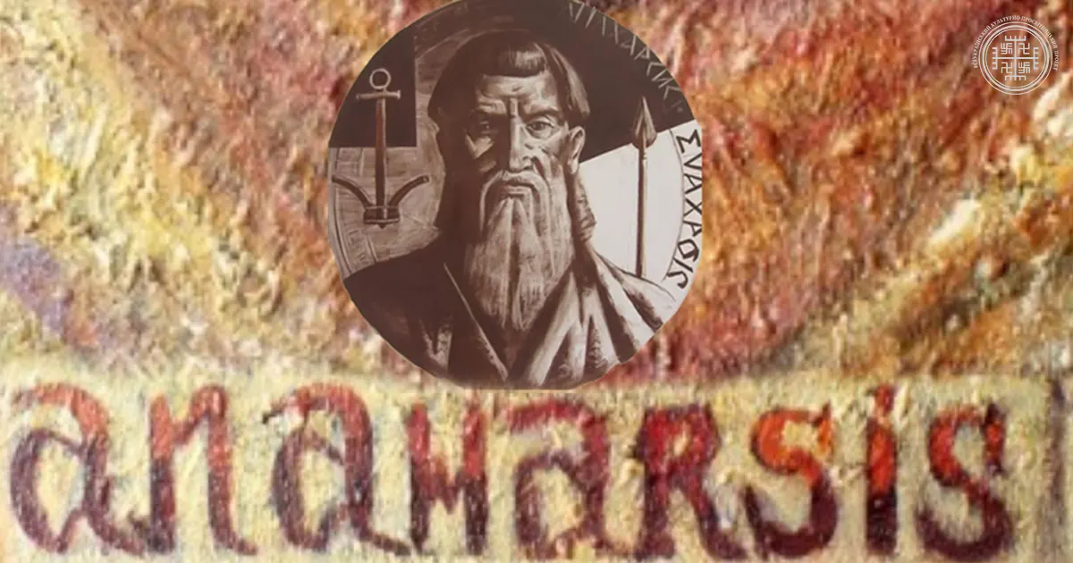 Афоризми скіфського мудреця Анахарсиса