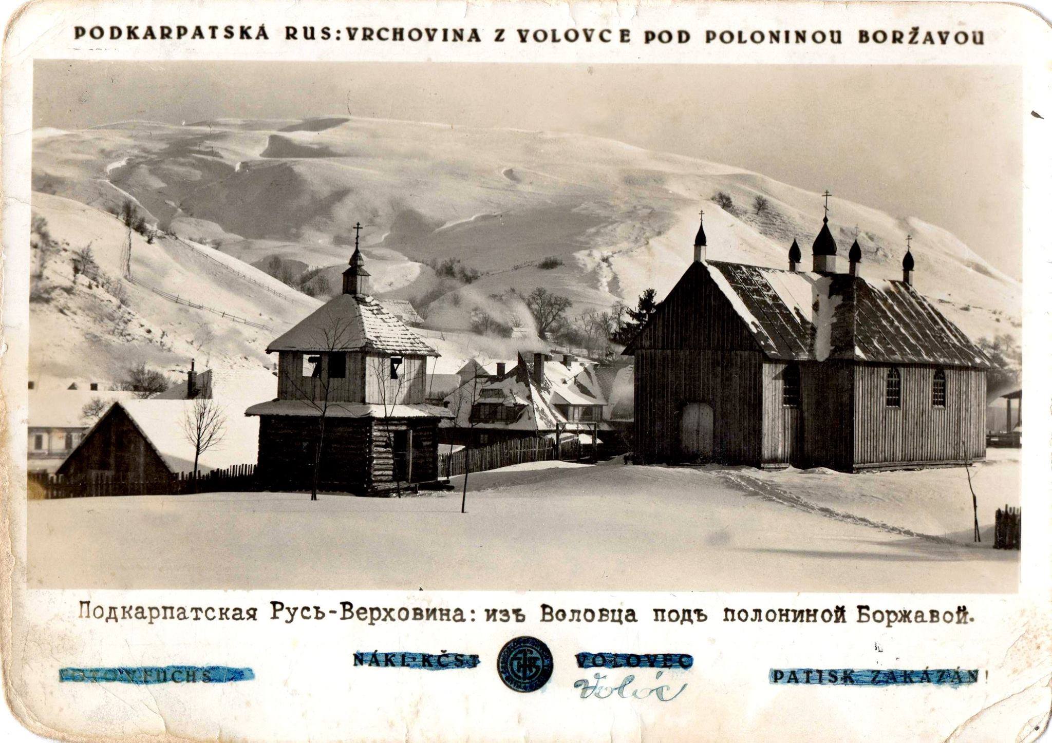 podkarpatska-rus-volovec-postcard