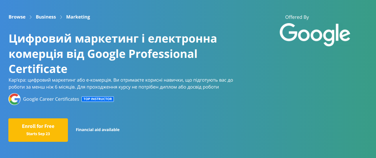 digital-marketing-google-certification-ua