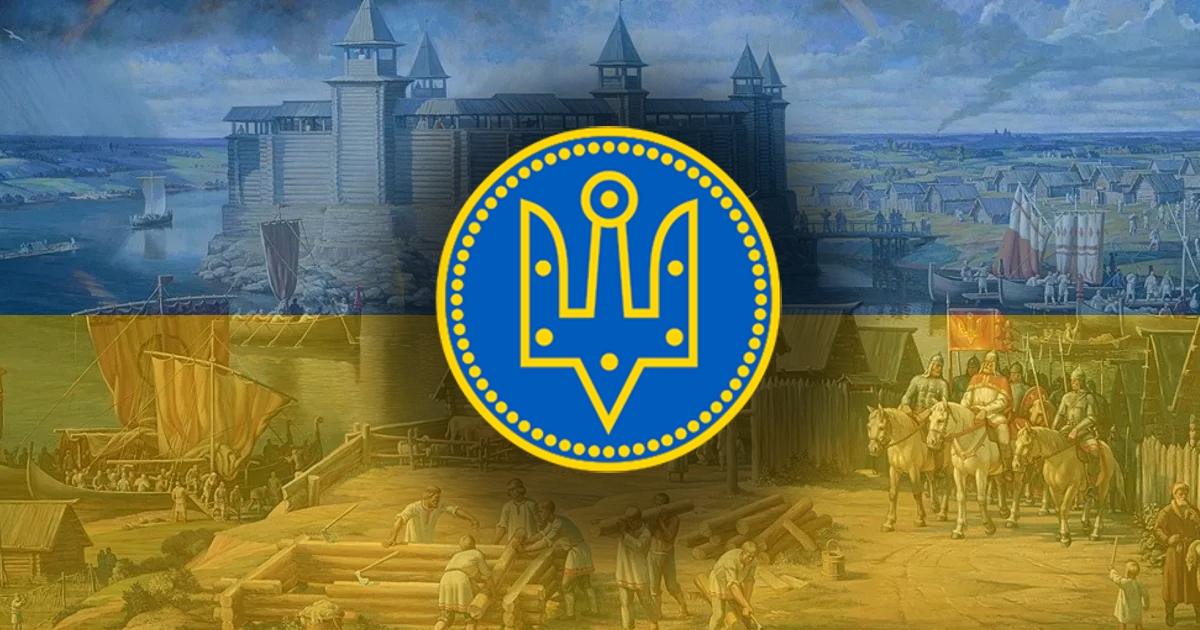 Київська Русь — перша давньоукраїнська держава