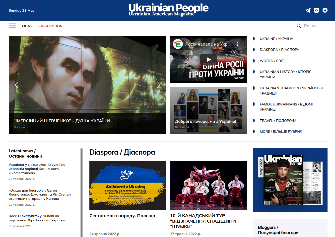 ukrainian-people