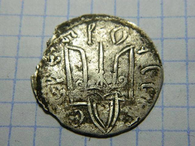 Тризуб на монеті Київської Русі