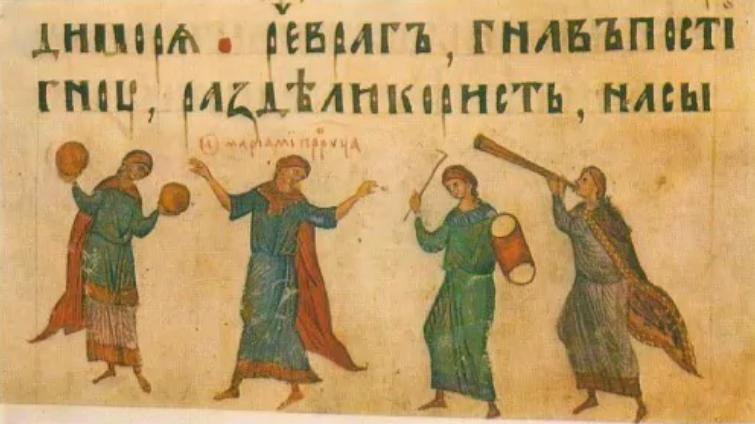 Ілюстрація скоморохів в Київському псалтирі 1387