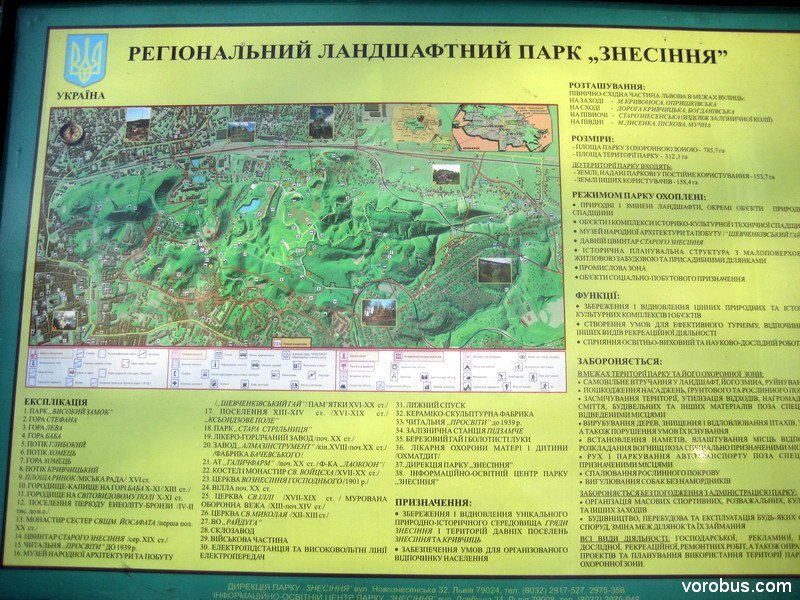 Схема парку Знесіння у Львові