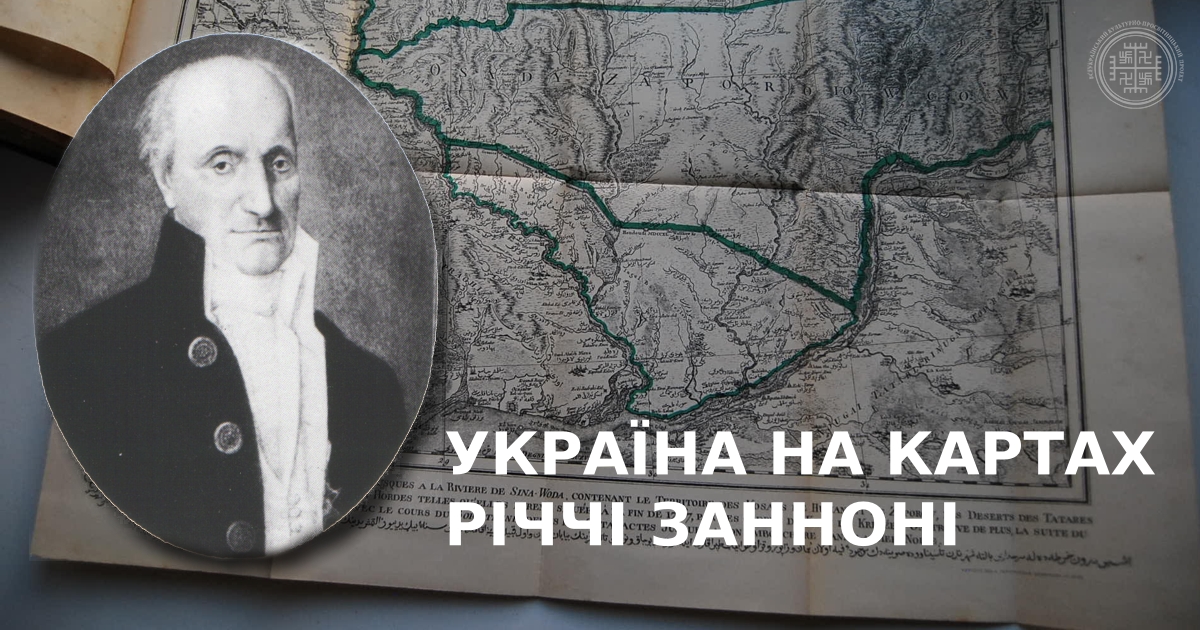 Україна на картах Річчі Занноні