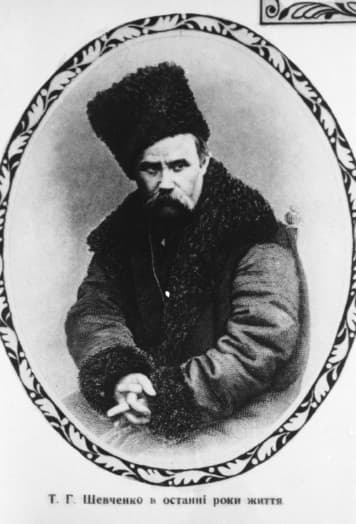 Тарас Шевченко - портрет