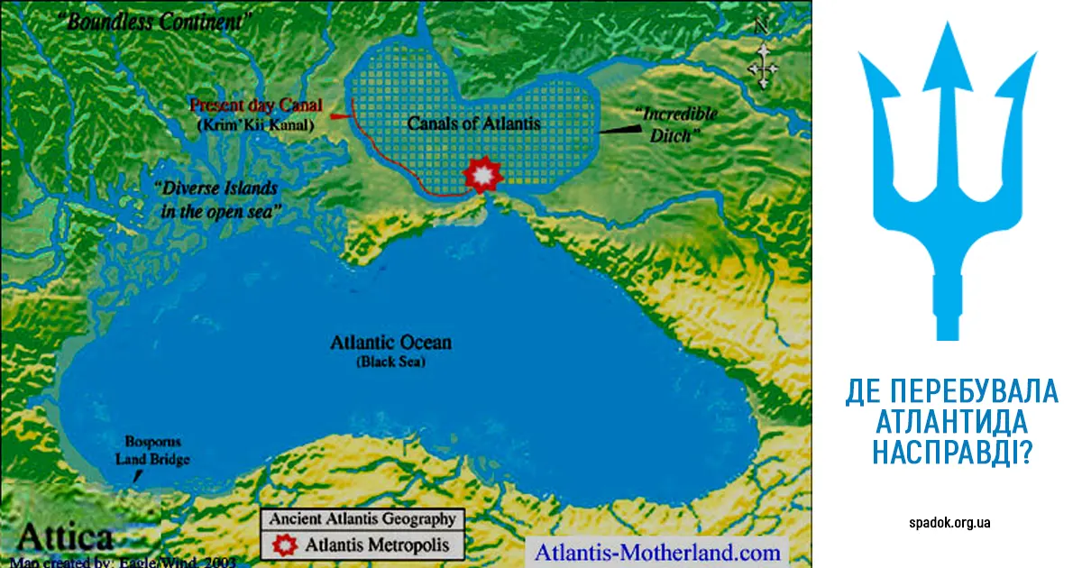 Атлантида перебувала на місці сучасного Криму?