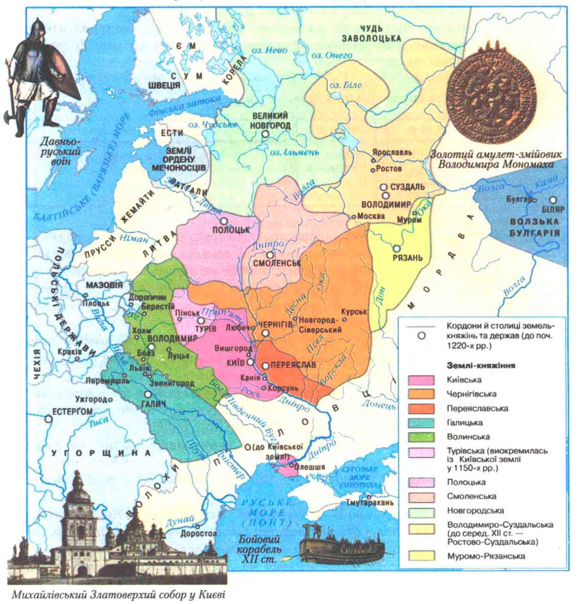 Мапа землі Київської русі