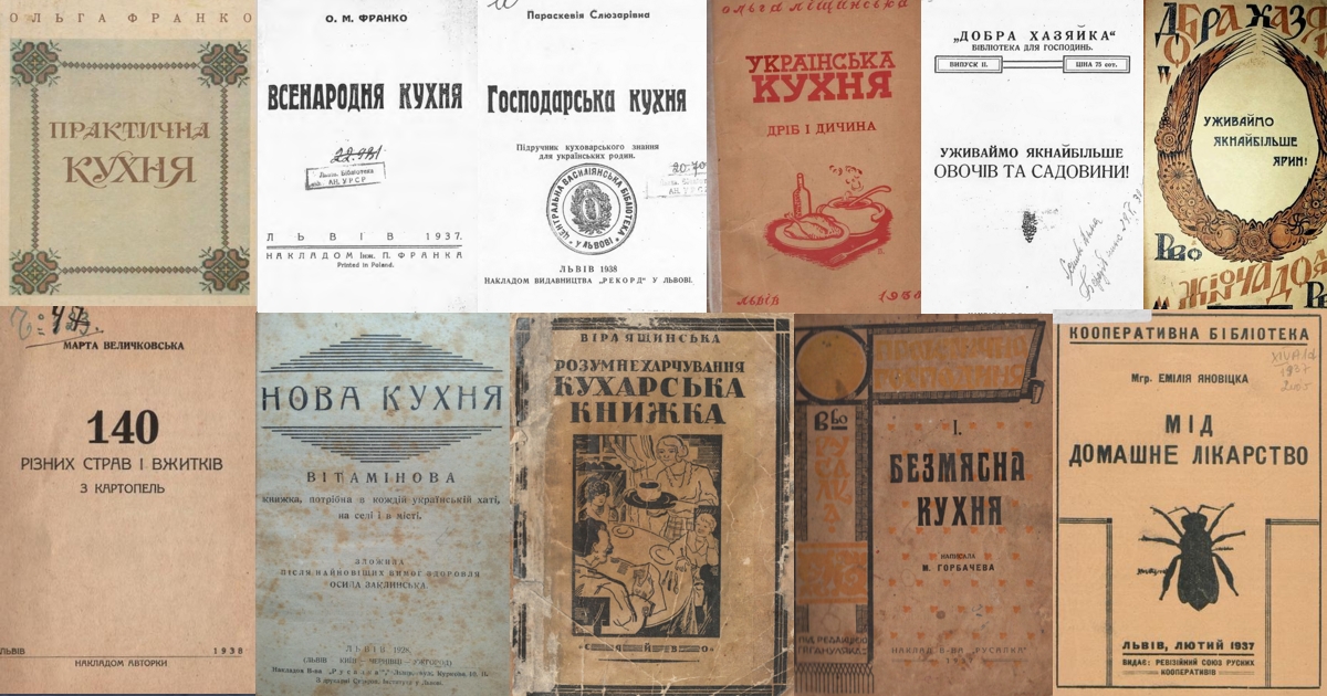 Підбірка українських раритетних книг з кулінарії