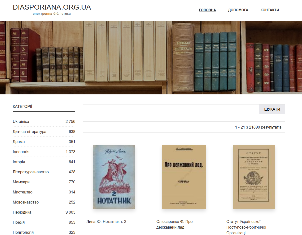 diasporiana-e-library