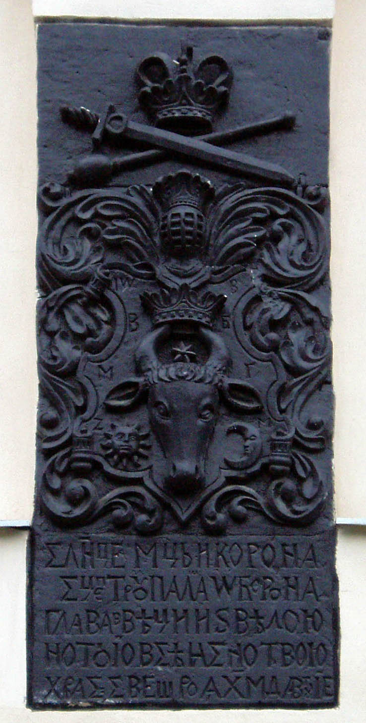 Saint Paraskevi Church Lviv plaque narrow
