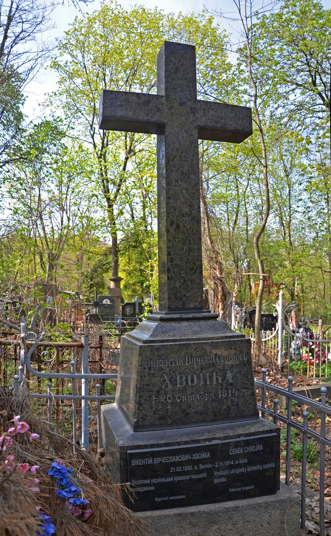 Могила Вікентія Хвойки на Байковому кладовищі