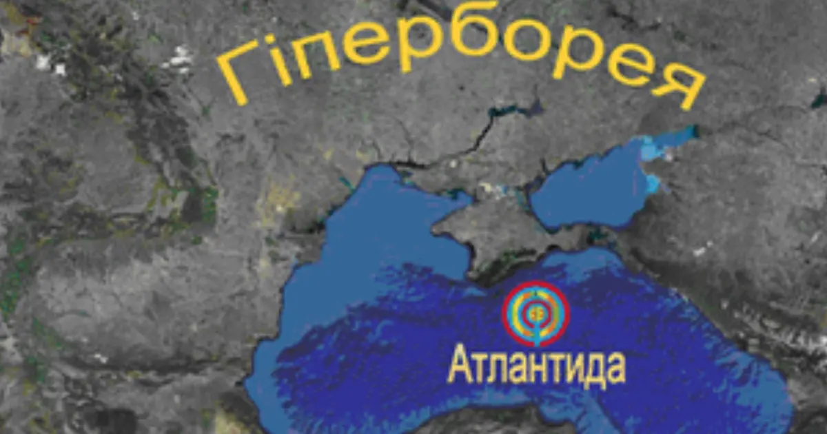 Атлантида – це Гіперборея з центром у Криму?