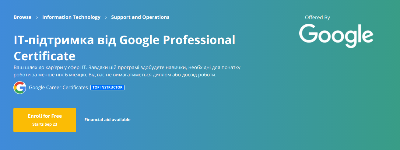 google-it-support-certification-ua