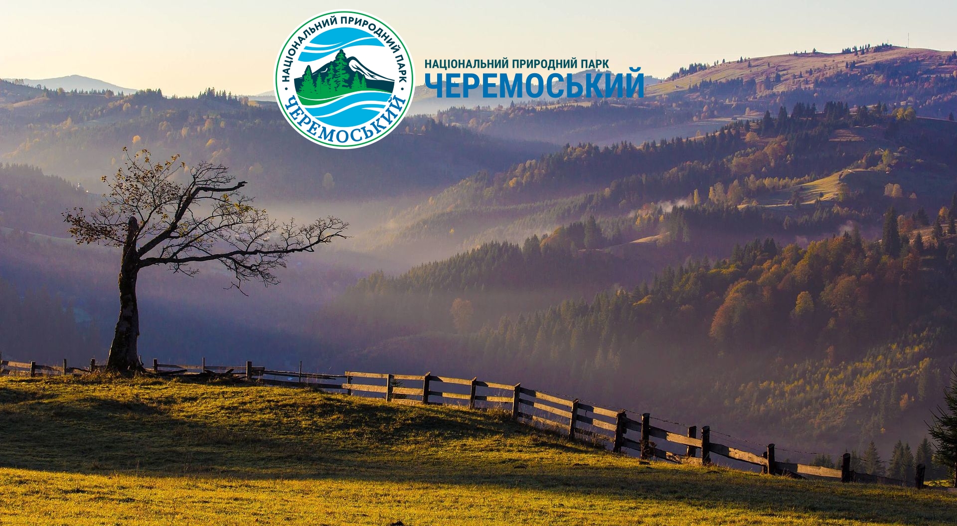 cheremoskyi-national-nature-park-of-ukraine