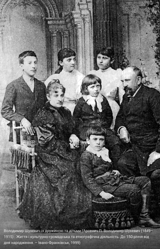 Володимир Шухевич з дружиною та дітьми