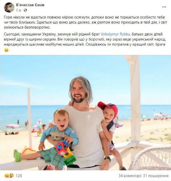 Брат Володимира Єжова повідомив про його смерть на своєму Facebook