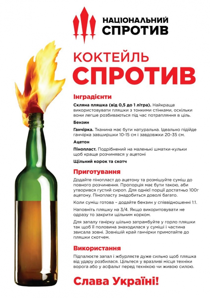 kokteil-molotova-recept