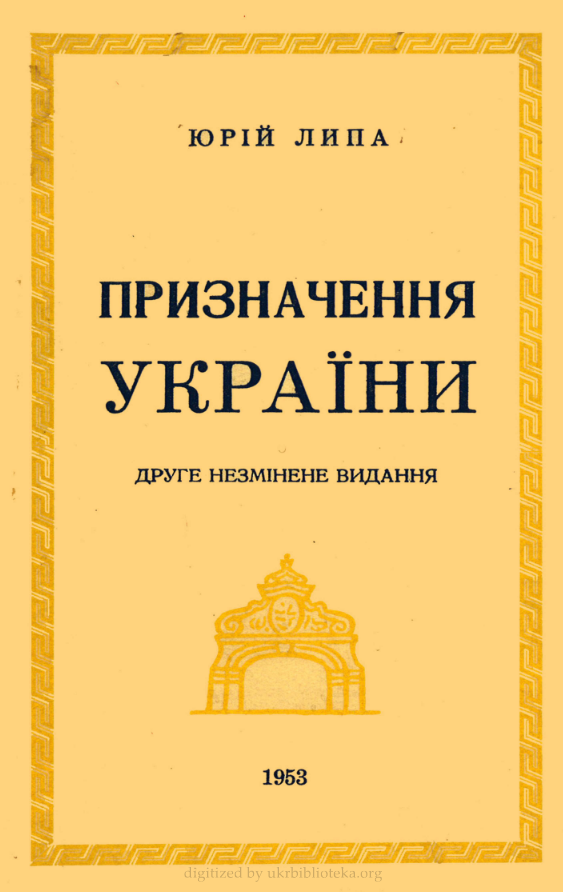 pryznachennya-ukrainy-yuriy-lypa