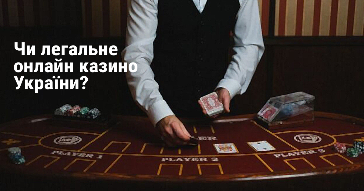 chy-legalne-online-casino-ukrainy