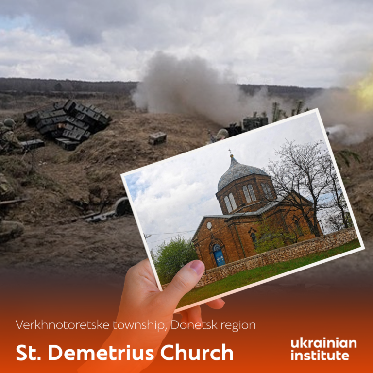 postcard from ukraine-st.-demetrius-church-verkhnotoretske-768x768