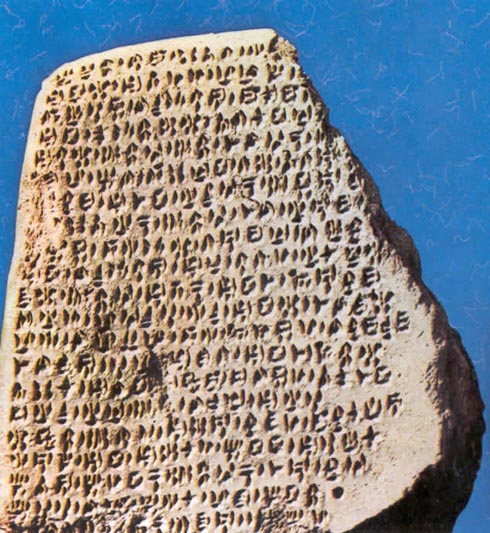 Табличка з Енкомі, острів Крит