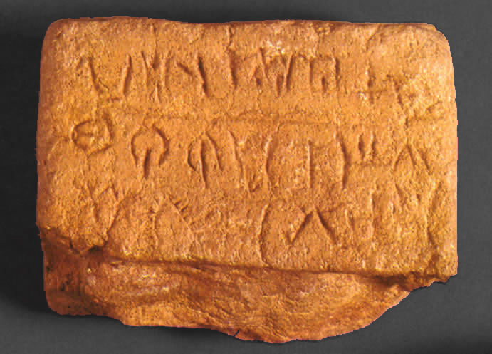 Глиняна табличка з Енкомі