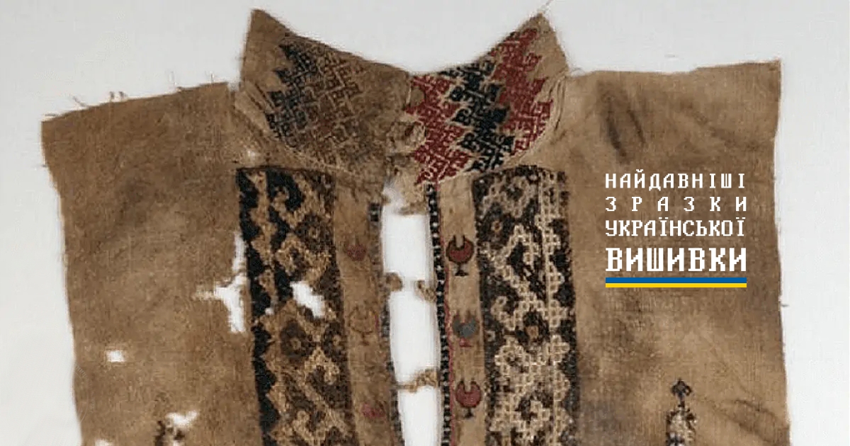 Стародавня українська вишивка