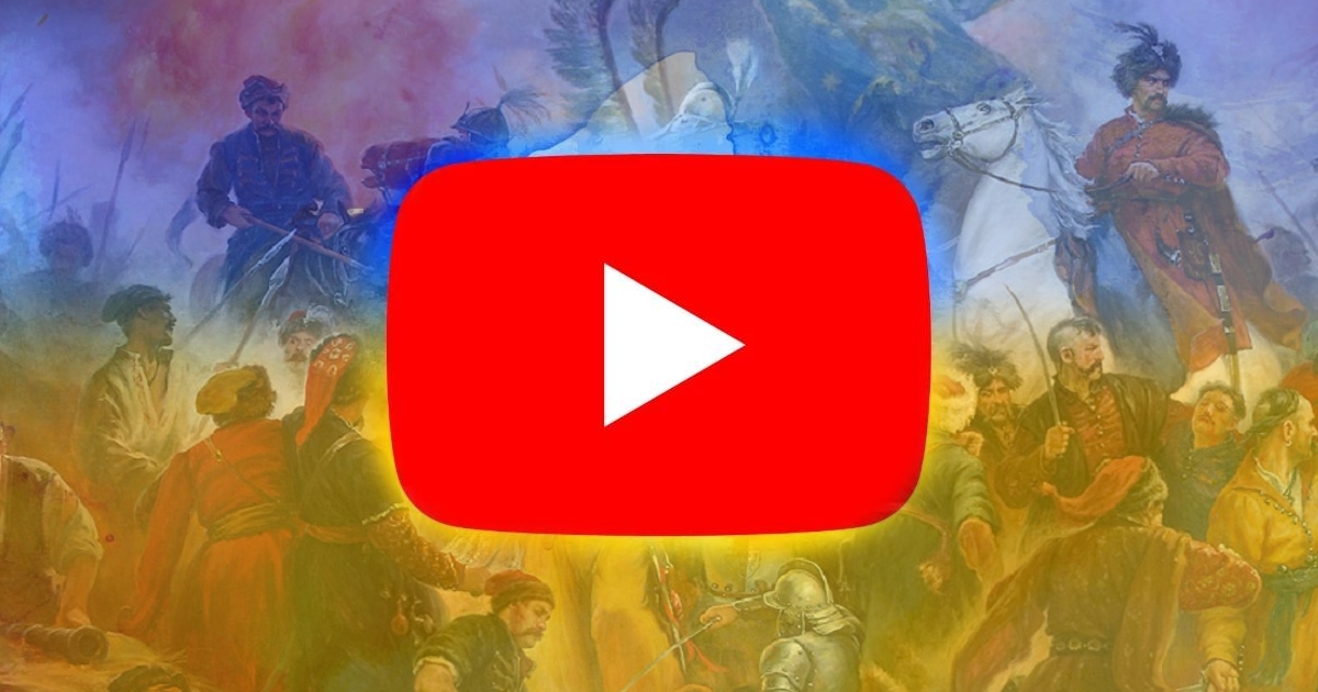 Українські youtube-канали про історію