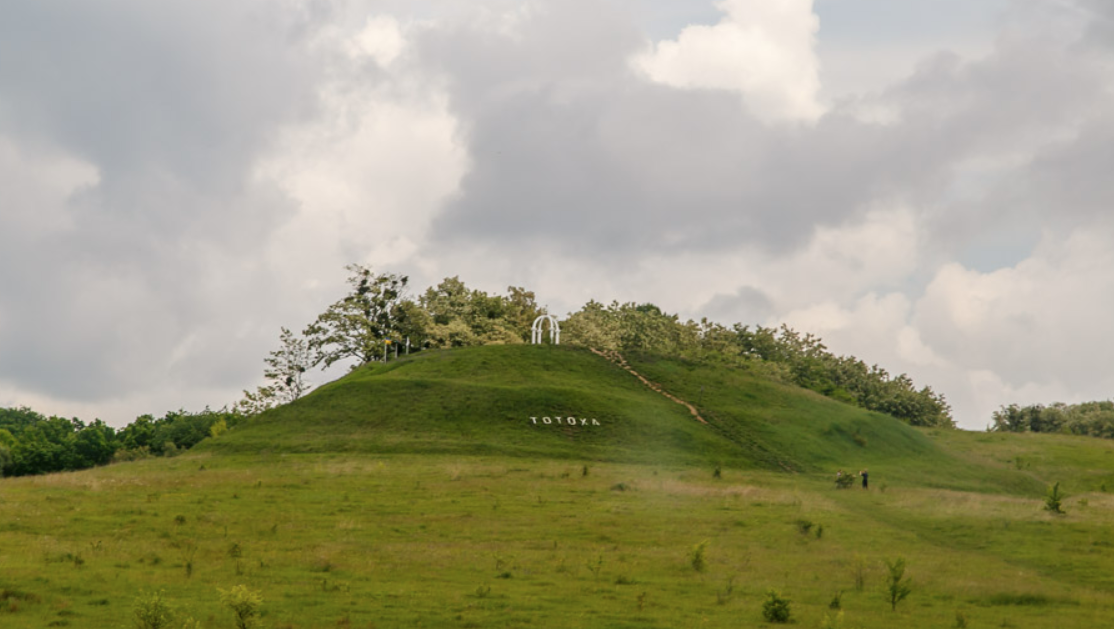 Тотоха - курган предків, стародавнє місце сили
