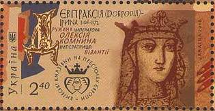 Stamp of Ukraine s1510