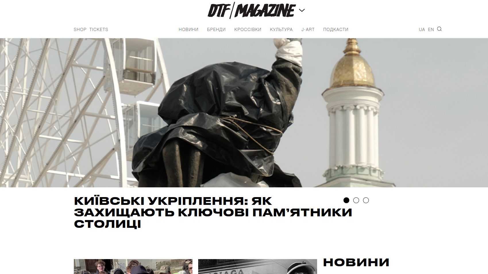 DTF-magazine-site