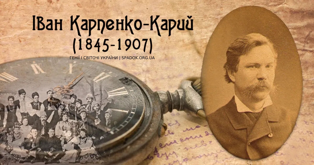 ivan-karpenko-kary-biografiya-istoriya-fakty