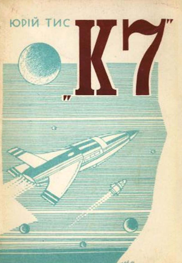 k7-yury-tys